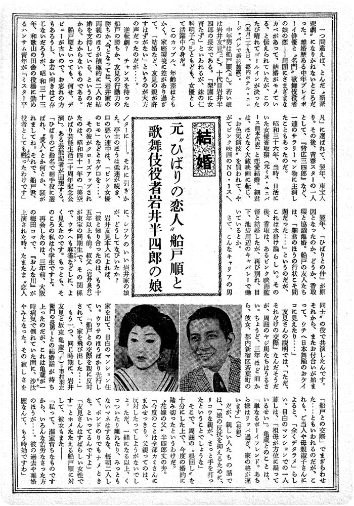 昭和戦前 即席博物館
