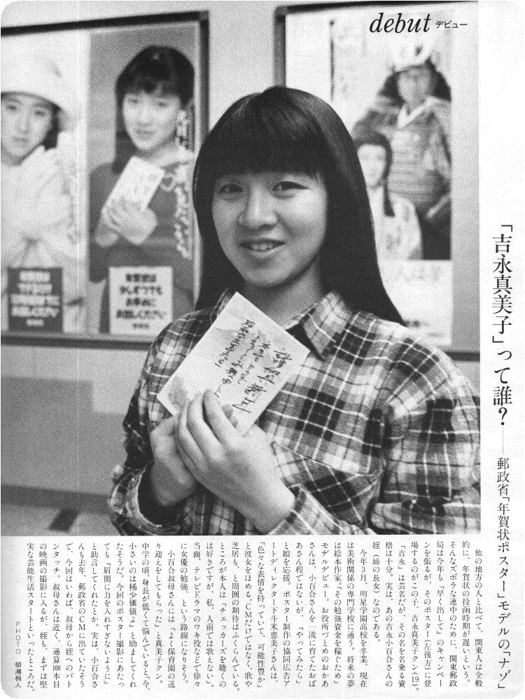 昭和40年代 即席博物館