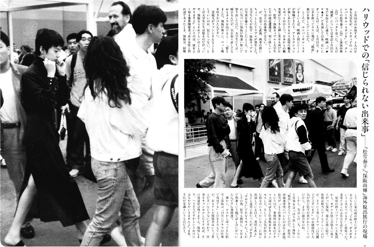 昭和60年代 即席博物館
