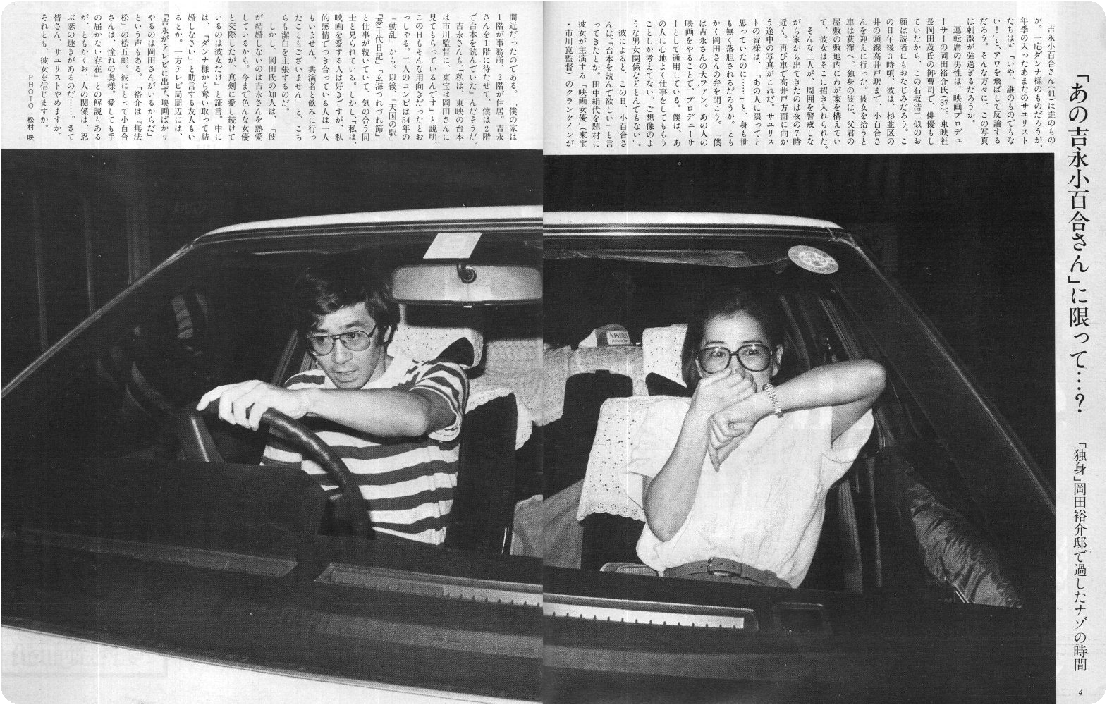 昭和40年代 即席博物館