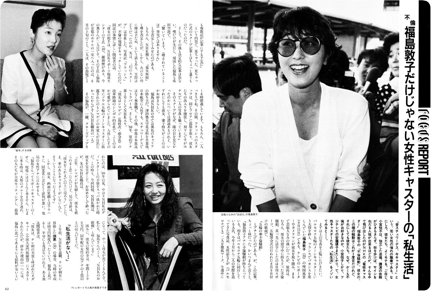 昭和60年代 即席博物館