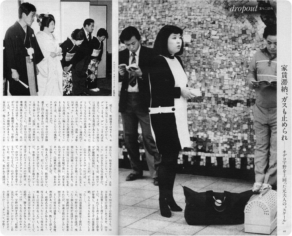 昭和50年代 即席博物館 昭和50年代 即席博物館