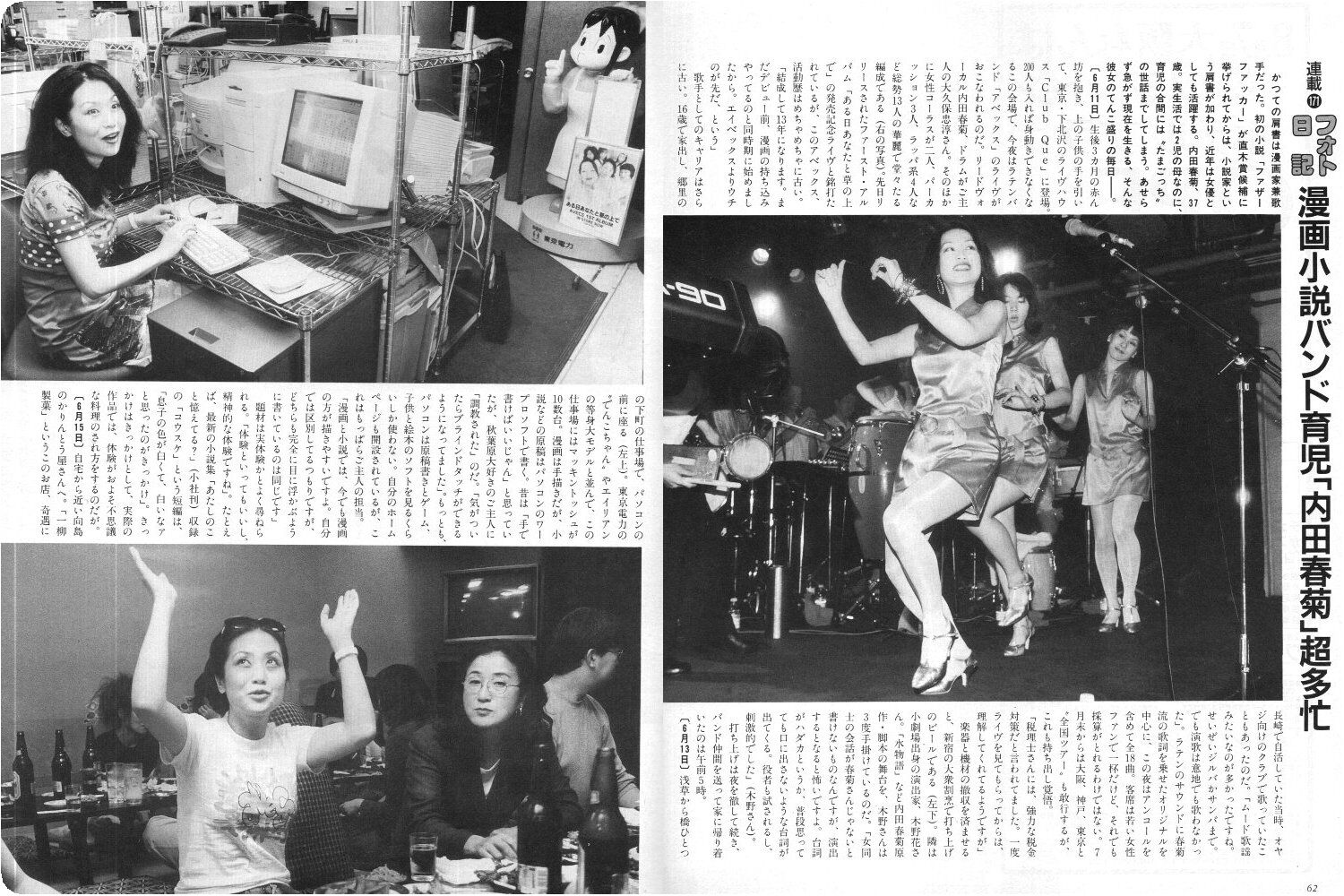 昭和50年代 即席博物館 昭和50年代 即席博物館