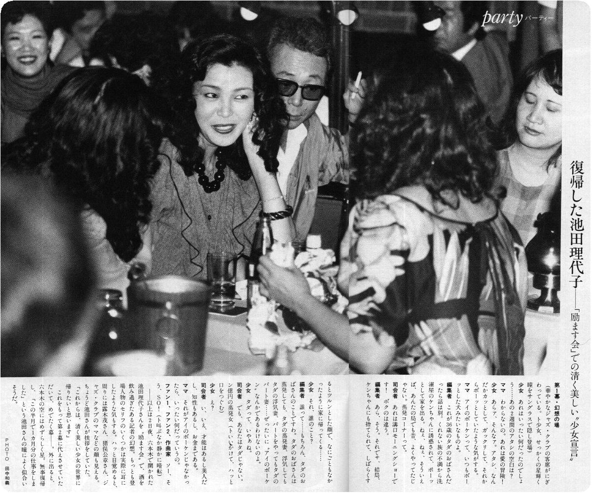 昭和40年代 即席博物館 昭和40年代 即席博物館
