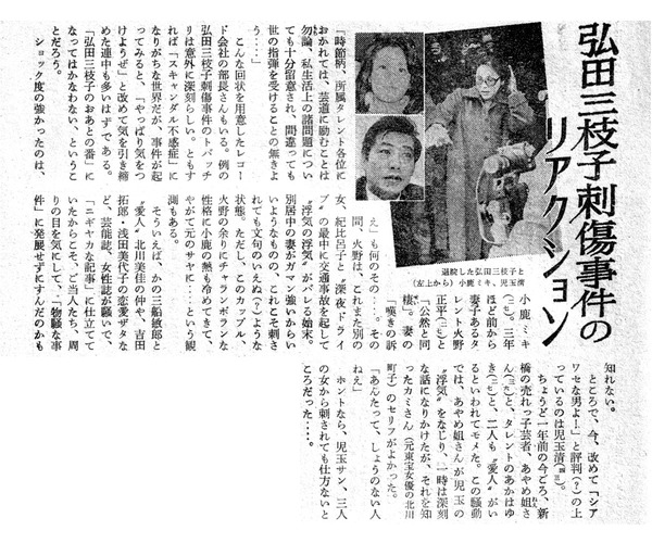 昭和30年代 即席博物館 昭和30年代 即席博物館