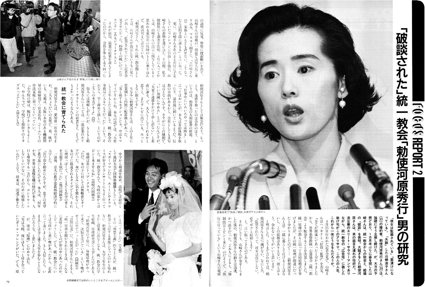 昭和50年代 即席博物館 昭和50年代 即席博物館