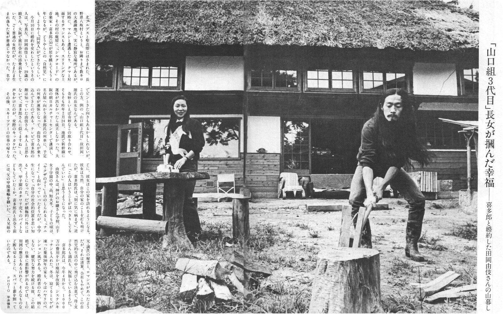 昭和50年代 即席博物館 昭和50年代 即席博物館