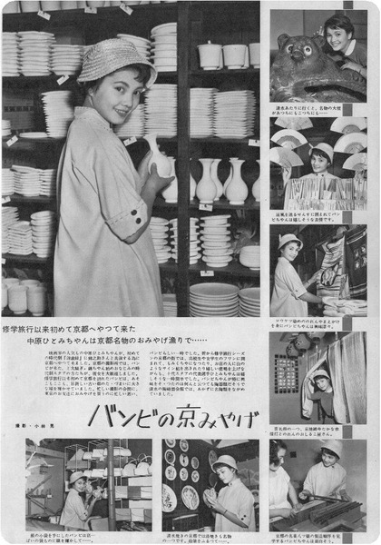 昭和30年代 即席博物館 昭和30年代 即席博物館