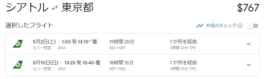 アメリカから日本 安く帰国できる都市はどこ とある事務系リーマンのニュージャージー駐在日誌