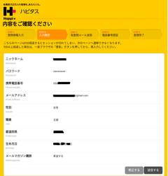 Screenshot_20160306-231636