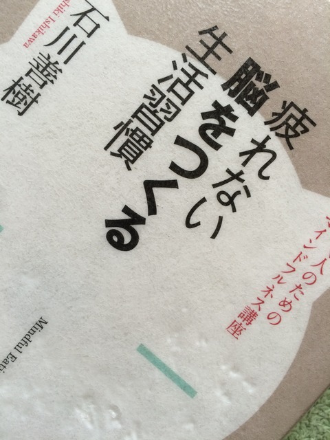 最近、調子が良い理由