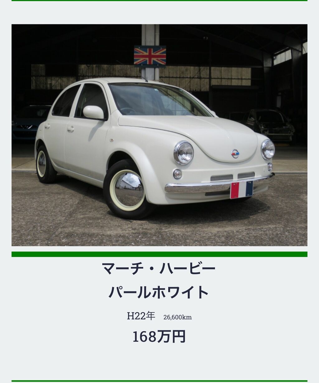 光岡ビュート コペルボニート マーチプリンセスやマーチハービーなどレトロでお洒落でかわいいカスタムカーの中古車専門店 Goodwoodpark