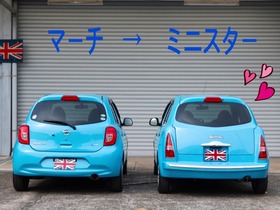 マーチからミニスター ブログ レトロでかわいいお洒落な国産車の専門店 Goodwoodparkｸﾞｯﾄﾞｳｯﾄﾞﾊﾟｰｸ 愛知県小牧市