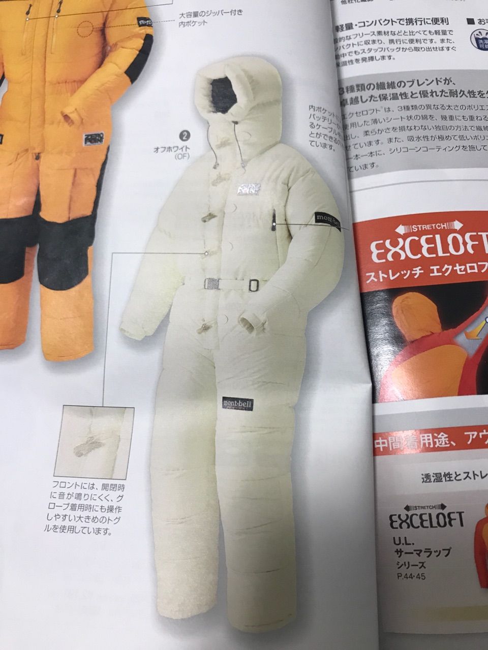 この冬はどう着込む あしブロ2 この冬はどう着込む あしブロ2