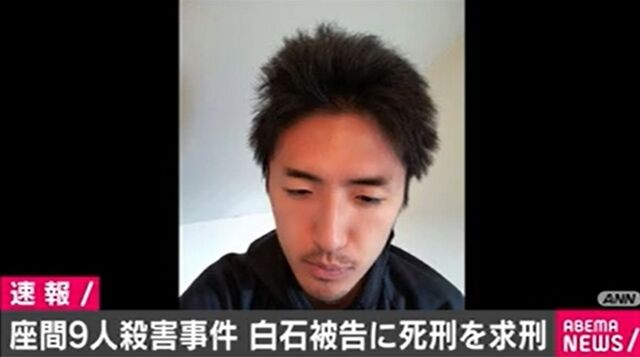 座間9人殺害 白石隆浩被告に死刑求刑 Googai ゴーガイ