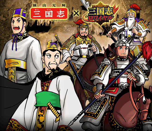 九州でも 日本人はなぜかくも 三国志 が好きなのか 東京で大盛況だった展覧会 Googai ゴーガイ 九州でも 日本人はなぜかくも 三国志 が好きなのか 東京で大盛況だった展覧会 Googai ゴーガイ