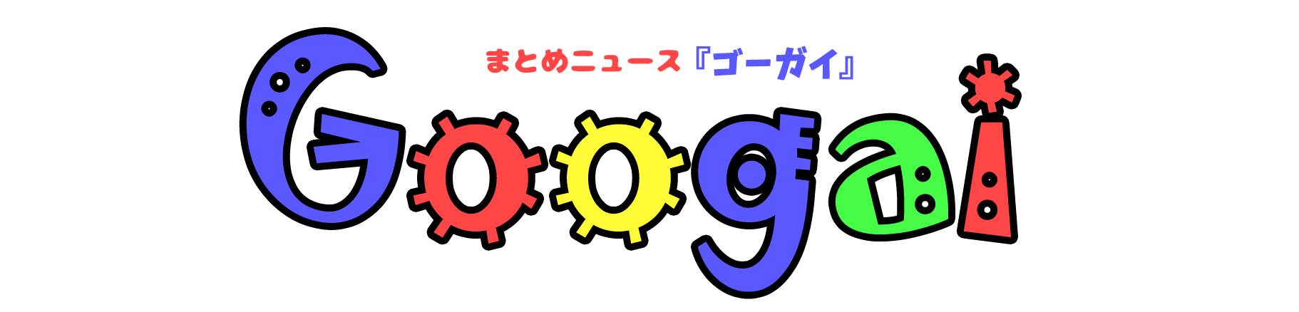 植松聖容疑者さん 事件について一言 ベストを尽くしました Googai ゴーガイ 植松聖容疑者さん 事件について一言 ベストを尽くしました Googai ゴーガイ