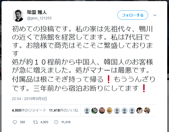 祗園 雅人さんのツイート_ _初めての投稿です。