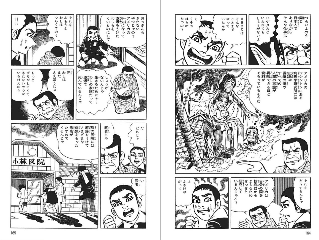 はだしのゲン 負けるといつも手のひらを返し被害者面する女の習性を批判した画像が話題に てきとう はだしのゲン 負けるといつも手のひらを返し被害者面する女の習性を批判した画像が話題に てきとう