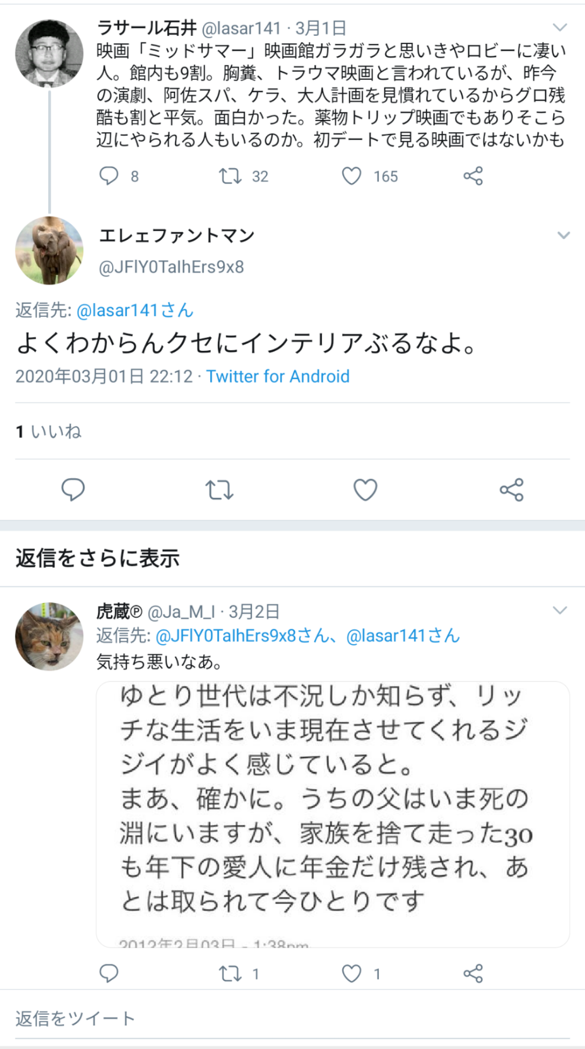 ネトウヨ てき とう
