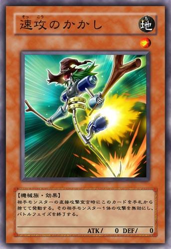 遊戯王5d S第106話 プラシドご乱心の巻 中途半端に生きている日記