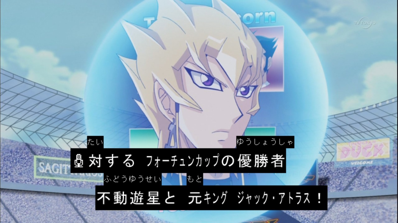 遊戯王5d S第98話 噛ませではござらんよbyアンドレ 中途半端に生きている日記