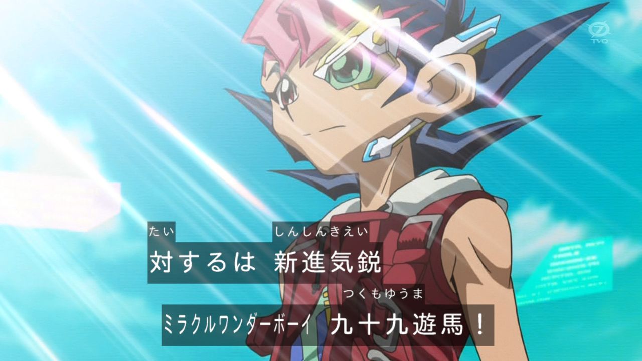 遊戯王zexal 第65話 中途半端に生きている日記