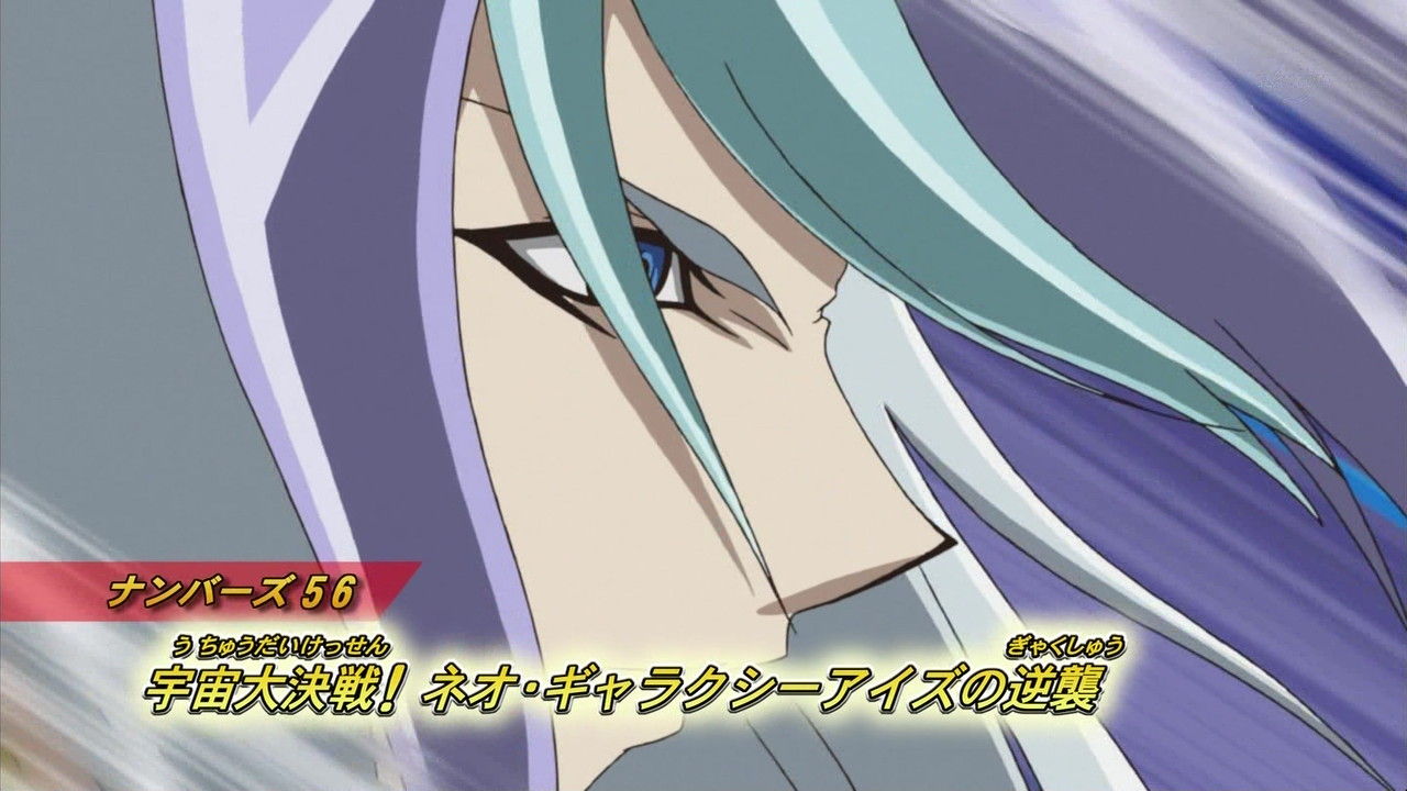 遊戯王zexal 第56話 中途半端に生きている日記