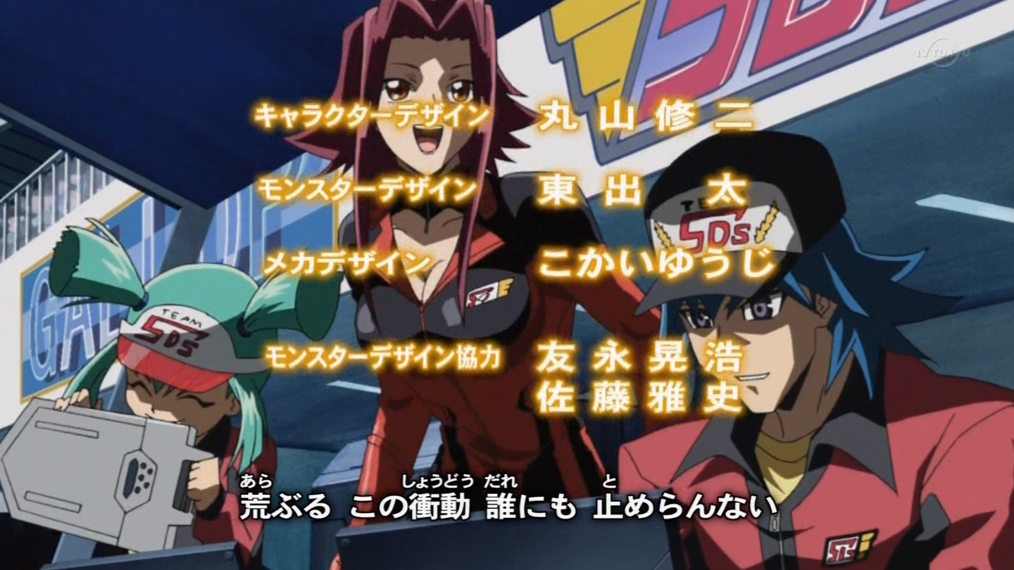 遊戯王5d S第104話 中途半端に生きている日記