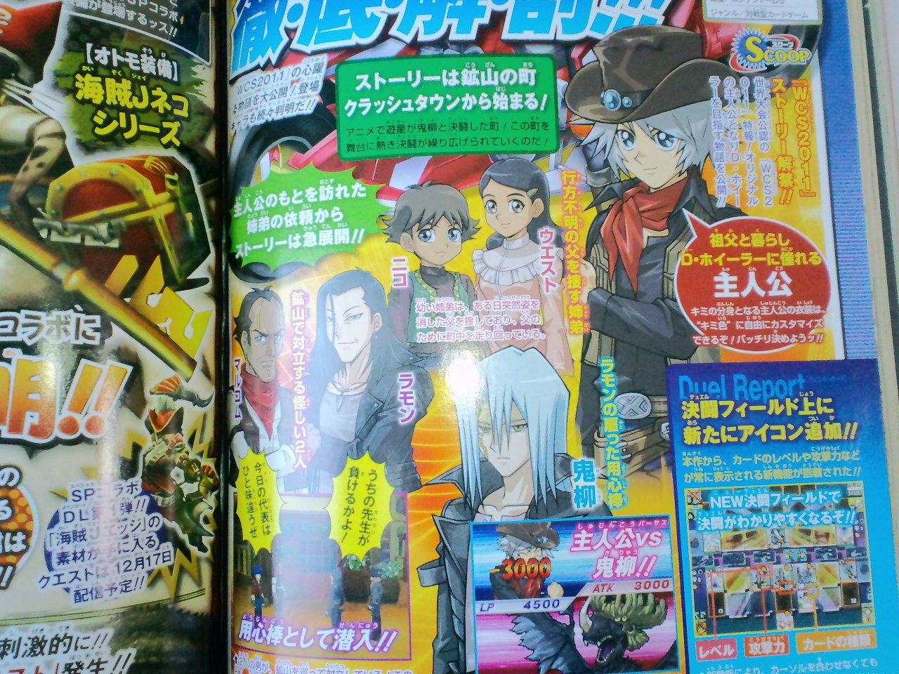 遊戯王5d S Wcs11 公開されてきたもの 2 2 公式サイトオープン 中途半端に生きている日記