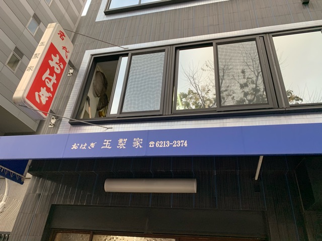 篠峯とおはぎ 玉製堂 オレはひとりで美喰倶楽部 篠峯とおはぎ 玉製堂 オレはひとりで美喰倶楽部