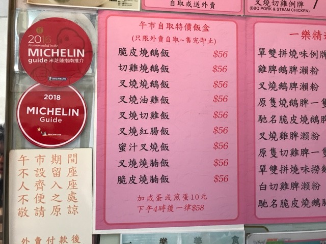 ガチョウが人気のお店 一樂燒鵝 オレはひとりで美喰倶楽部 ガチョウが人気のお店 一樂燒鵝 オレはひとりで美喰倶楽部
