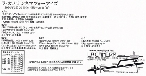 2403ラカメラb