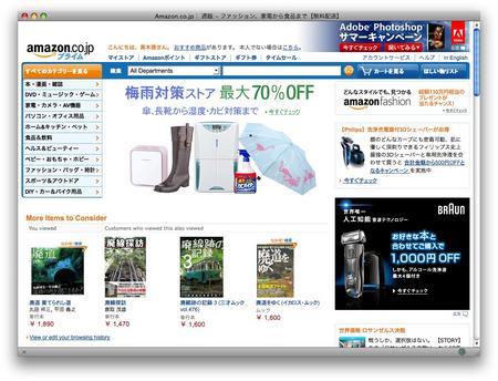 アマゾンジャパンが鳥栖市に物流センターを開業 gootruck ぐっトラック 総合ニュースサイト