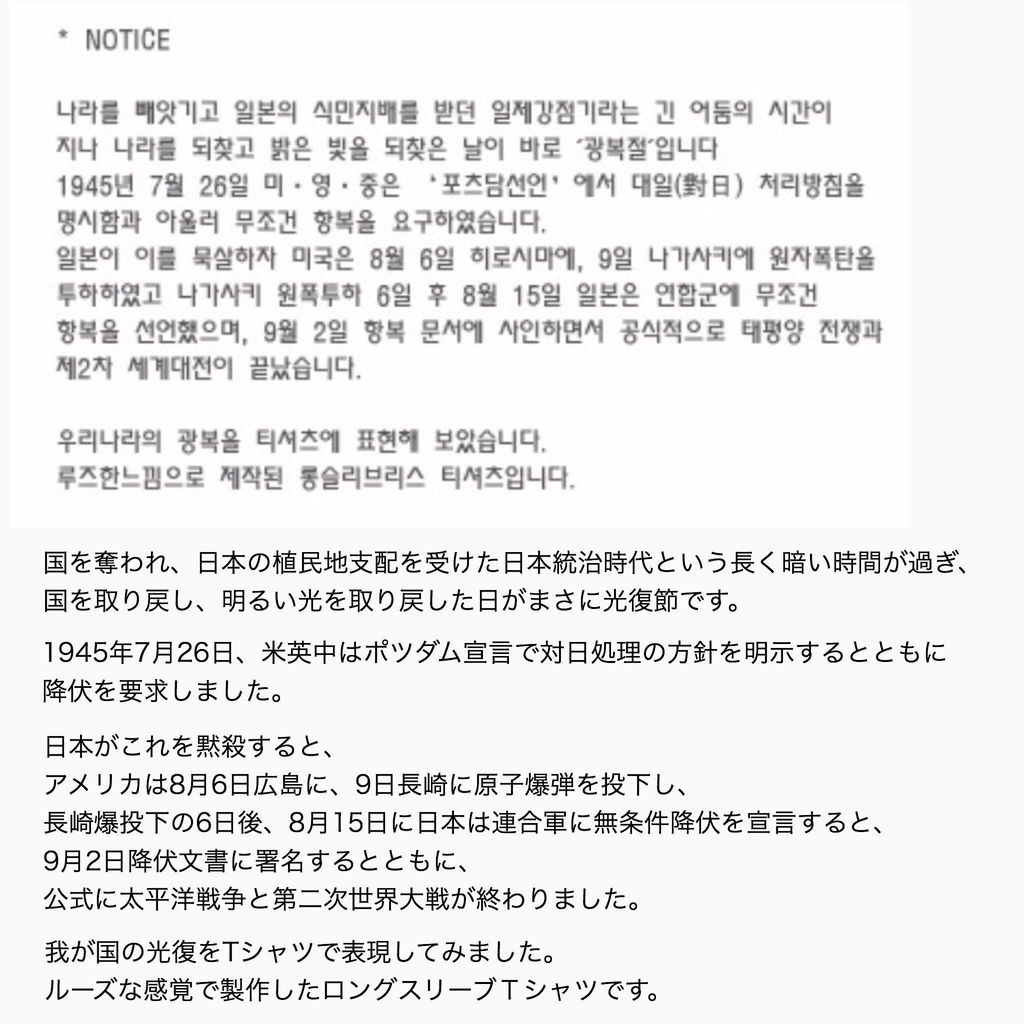 芸能 無罪 悲報 Bts 防弾少年団 が着ていた原爆tシャツ 日本侮辱の意味はなく愛国tシャツだった 芸能なんでもかんでも情報まとめ 芸能 無罪 悲報 Bts 防弾少年団 が着ていた原爆tシャツ 日本侮辱の意味はなく愛国tシャツだった 芸能なんでもかんでも情報まとめ