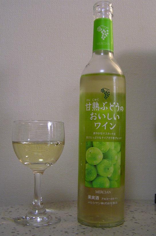 甘熟ぶどうのおいしいワイン 酒と津々浦々