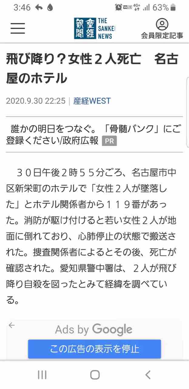 悲報 名古屋の地下アイドルさん セクハラを受け飛び降り自殺してしまう バズ速 仮