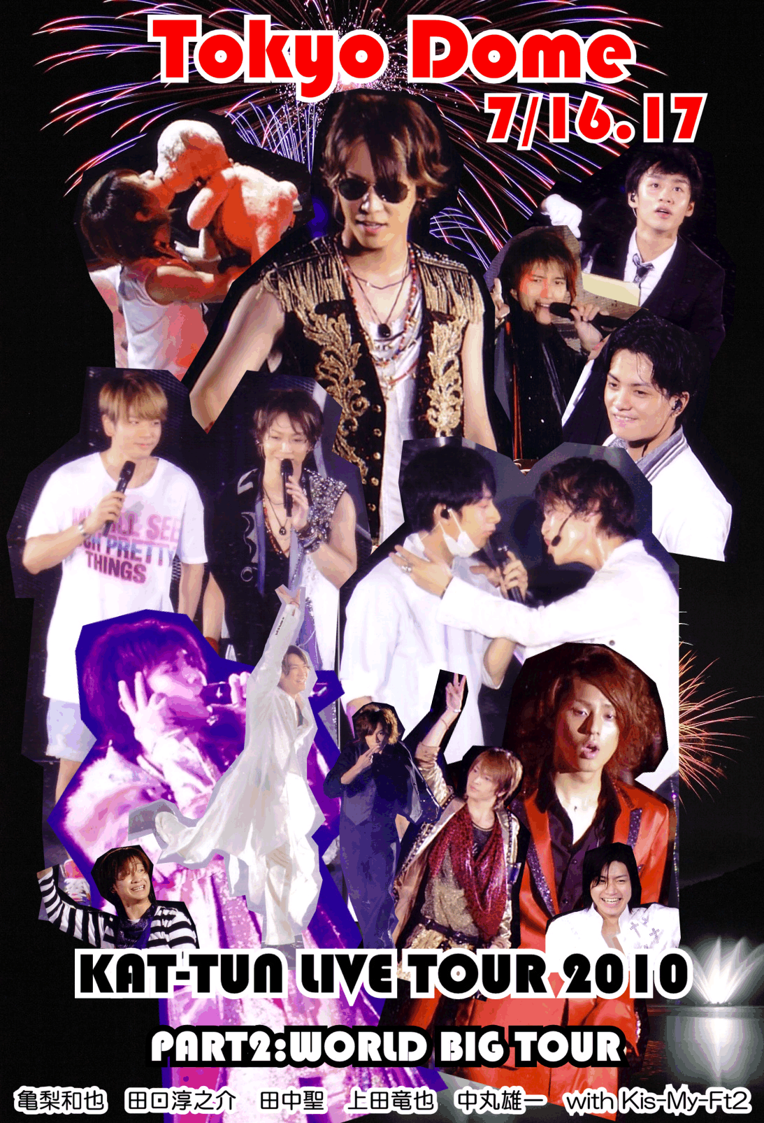 Kat Tun Live Tour 2010 本日kat Tun東京ドーム公演チケットまだあります Part2 World Big Tour O O ジャニーズ系チケット販売 委託 買取 原宿娯楽道 ごらくどう Gorakudoh娯楽堂 嵐arashi Kinki V6 Kat Tun 関ジャニチケット Heysayチケット先行