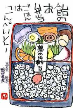 102809 絵手紙亀屋飴