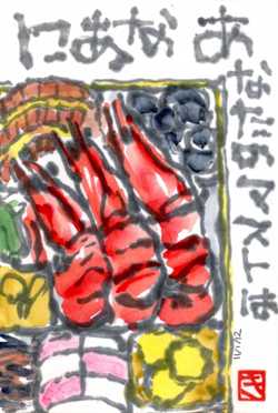 110112 おせち