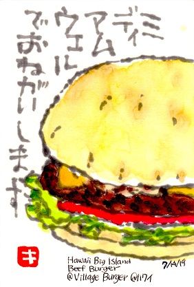 071419 バーガー