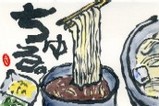 080907 絵手紙そうめん