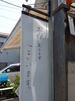 081710 しらす1