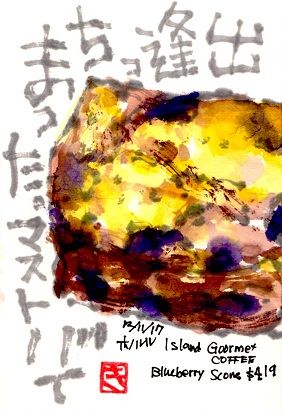 121117 スコーン