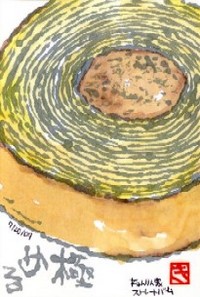 072909 絵手紙バーム