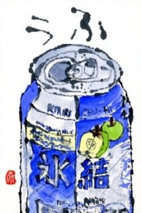 063008 絵手紙氷結