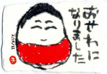 022212 名刺小法師