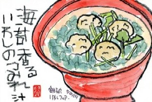 072209 絵手紙つみれ汁