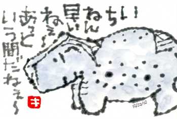 122210 カバ