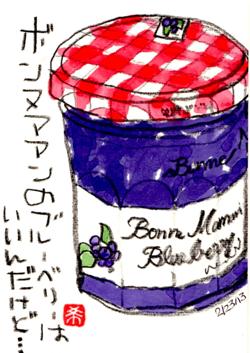 022413 ボンヌママン